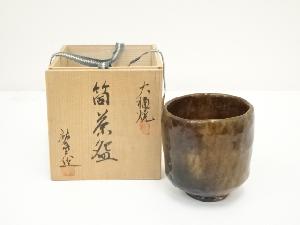 R473水指『大樋焼』『中村定甫造』『釘彫』『かのこ文』共箱茶道具
